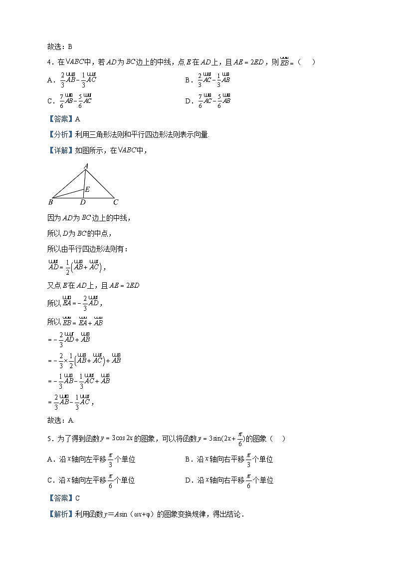 2022-2023学年黑龙江省哈尔滨市哈尔滨师范大学附属中学高一下学期4月月考数学试题含解析02