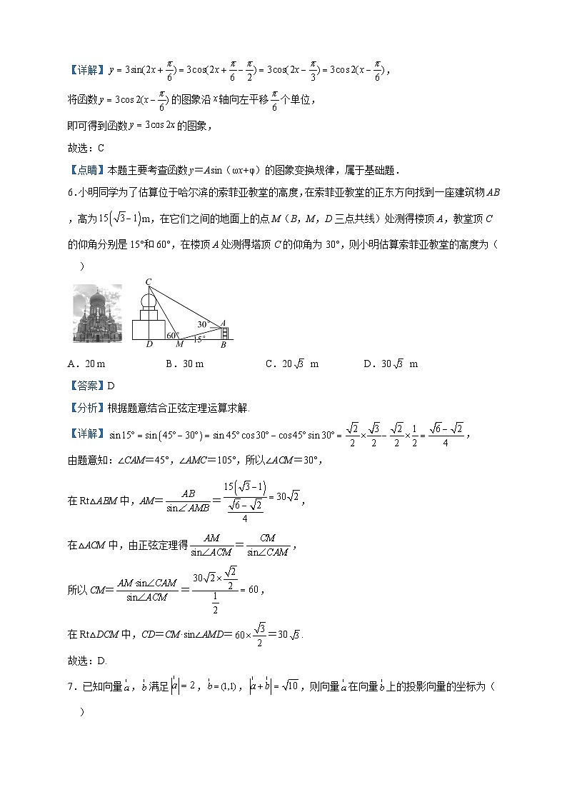 2022-2023学年黑龙江省哈尔滨市哈尔滨师范大学附属中学高一下学期4月月考数学试题含解析03