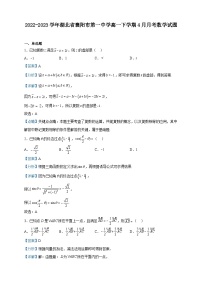2022-2023学年湖北省襄阳市第一中学高一下学期4月月考数学试题含解析