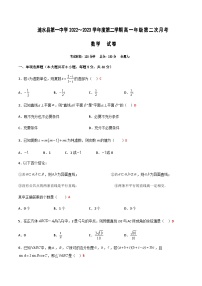 2022-2023学年江苏省淮安市涟水县第一中学高一下学期第二次月考（5月）数学试卷含答案