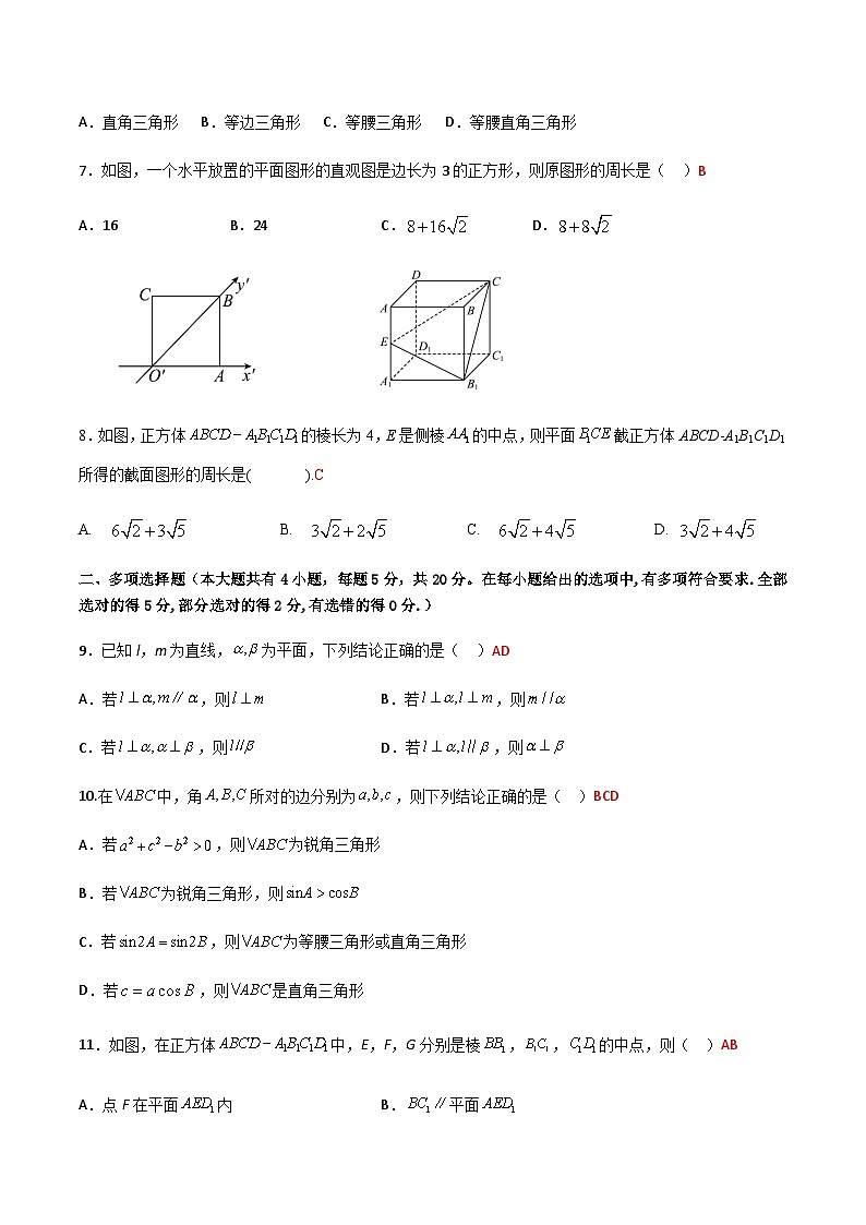 2022-2023学年江苏省淮安市涟水县第一中学高一下学期第二次月考（5月）数学试卷含答案02