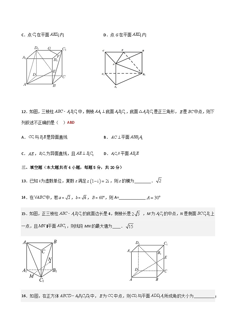 2022-2023学年江苏省淮安市涟水县第一中学高一下学期第二次月考（5月）数学试卷含答案03