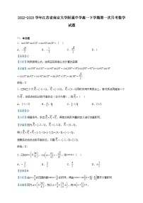 2022-2023学年江苏省南京大学附属中学高一下学期第一次月考数学试题含解析
