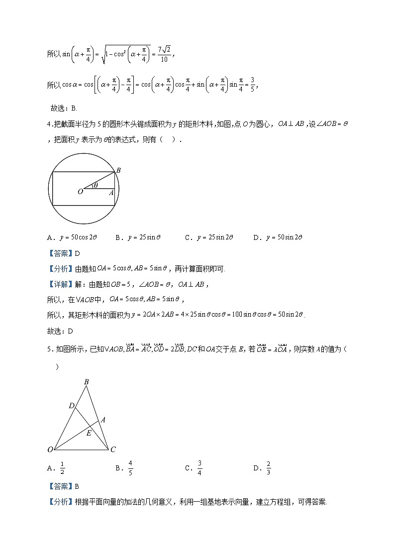 2022-2023学年江苏省南京大学附属中学高一下学期第一次月考数学试题含解析02