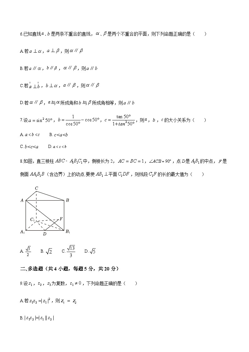 2022-2023学年江苏省南京师范大学附属中学高一下学期5月月考数学试题含答案02