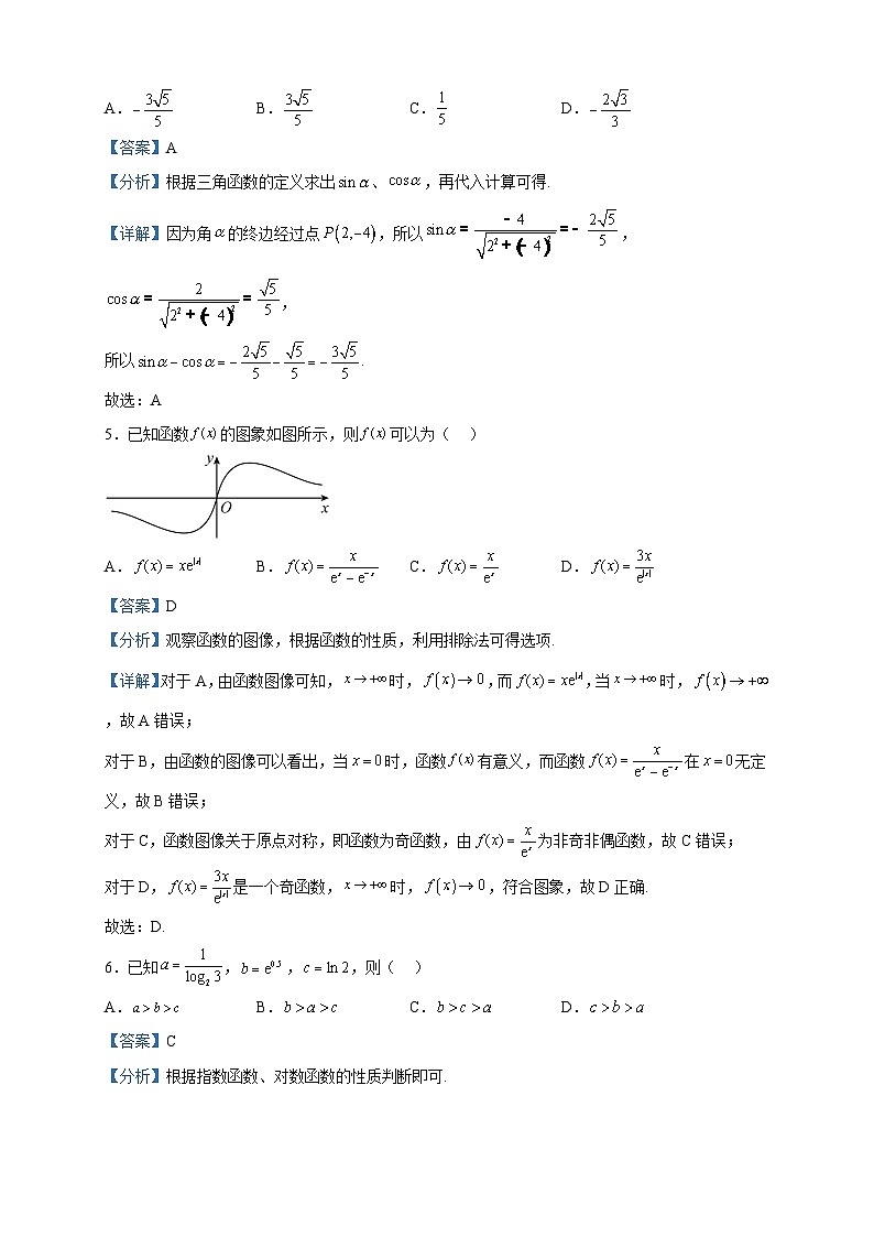 2022-2023学年江苏省南京市江浦高级中学等3校高一下学期3月月考数学试题含解析02