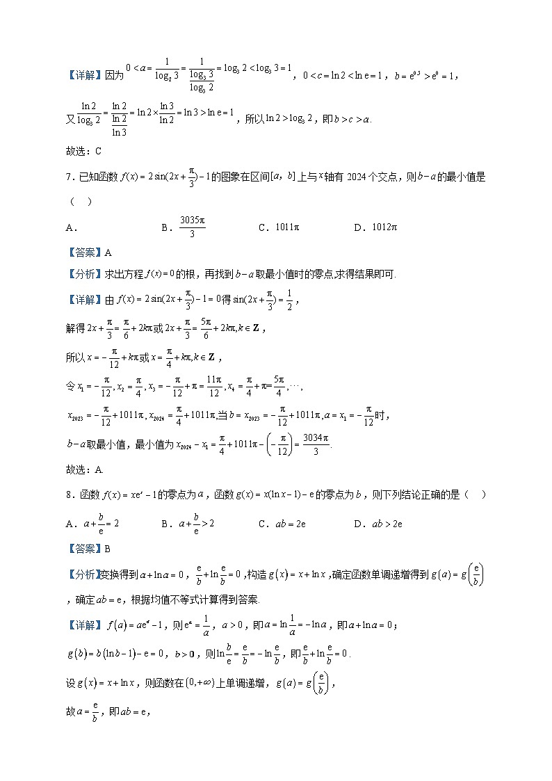 2022-2023学年江苏省南京市江浦高级中学等3校高一下学期3月月考数学试题含解析03