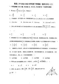 2022-2023学年江西省南昌市第二中学高一下学期第三次月考数学试卷PDF版含答案