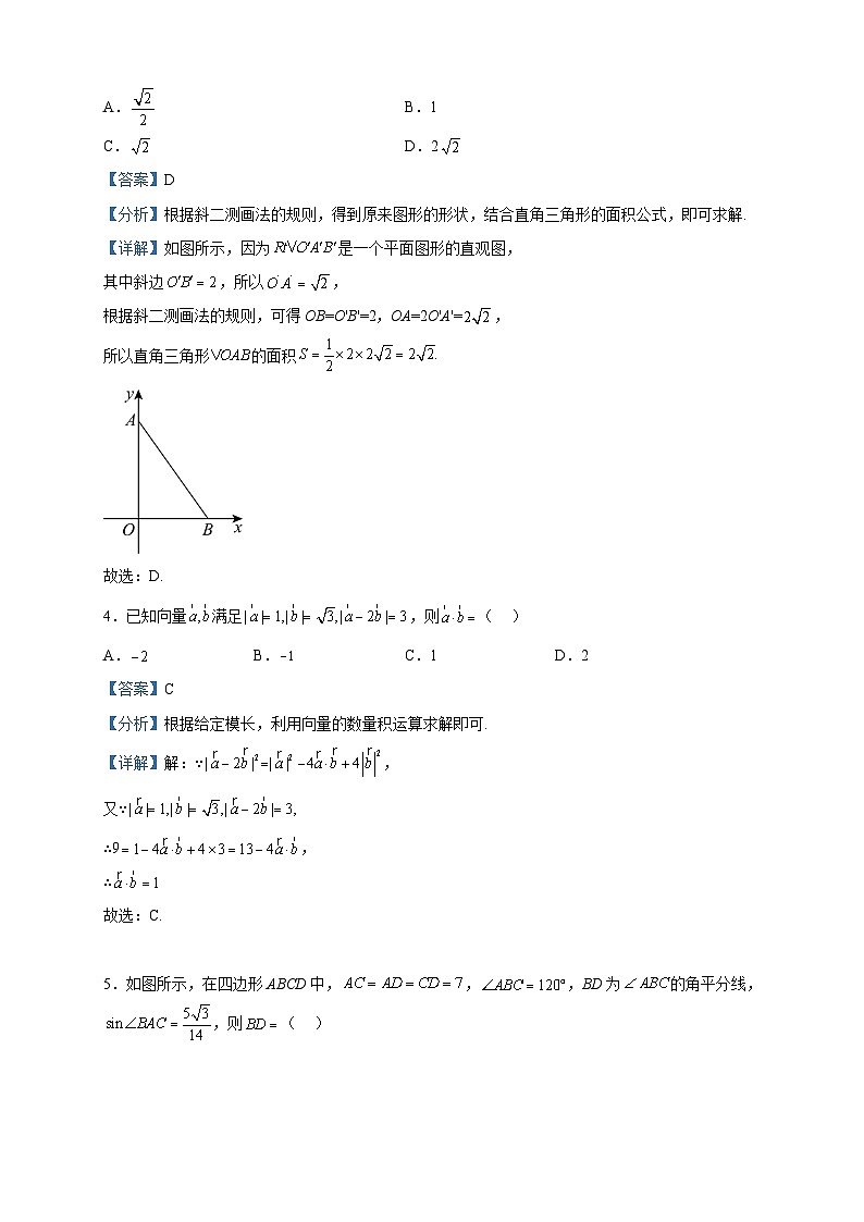 2022-2023学年内蒙古赤峰市赤峰第四中学高一下学期5月月考数学试题含解析第2页