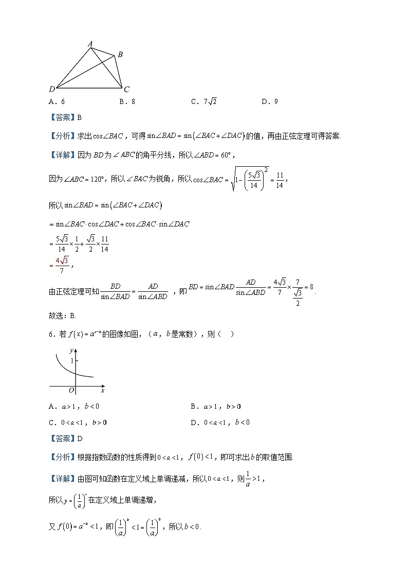 2022-2023学年内蒙古赤峰市赤峰第四中学高一下学期5月月考数学试题含解析第3页