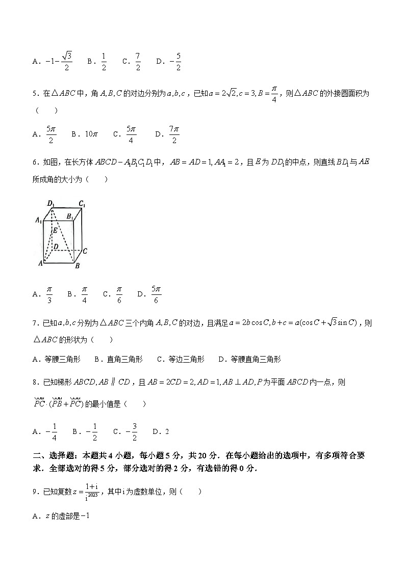 2022-2023学年山东省滨州市部分校高一下学期5月月考数学试题含答案02