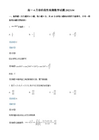 2022-2023学年山东省高密市第三中学高一下学期4月月考数学试题含解析
