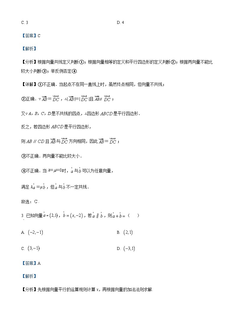 2022-2023学年山东省聊城市临清市第一中学高一下学期第一次月考数学试题含解析02