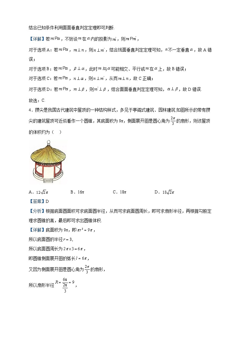 2022-2023学年山东省临沂市第二十四中学高一下学期6月月考数学试题含解析02
