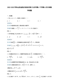 2022-2023学年山东省临沂市临沂第十九中学高一下学期6月月考数学试题含解析