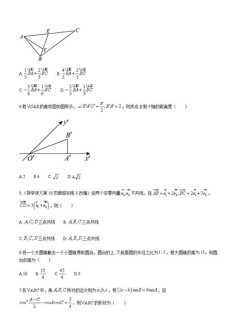 2022-2023学年山东省临沂市临沂第一中学文峰校区高一下学期5月月考数学试题含答案02