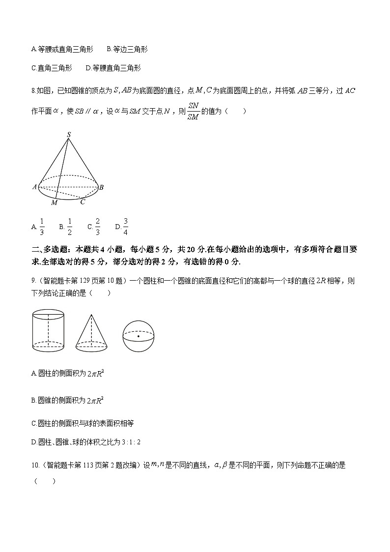 2022-2023学年山东省临沂市临沂第一中学文峰校区高一下学期5月月考数学试题含答案03