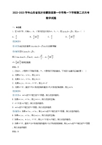 2022-2023学年山东省临沂市蒙阴县第一中学高一下学期第二次月考数学试题含解析
