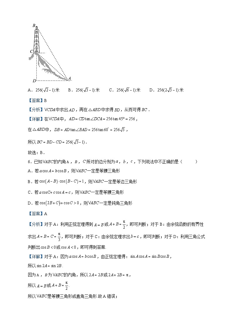2022-2023学年山东省临沂市蒙阴县第一中学高一下学期第二次月考数学试题含解析03
