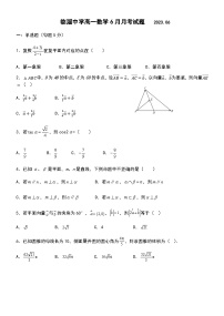 2022-2023学年山东省淄博市临淄中学高一下学期6月月考数学试卷含答案