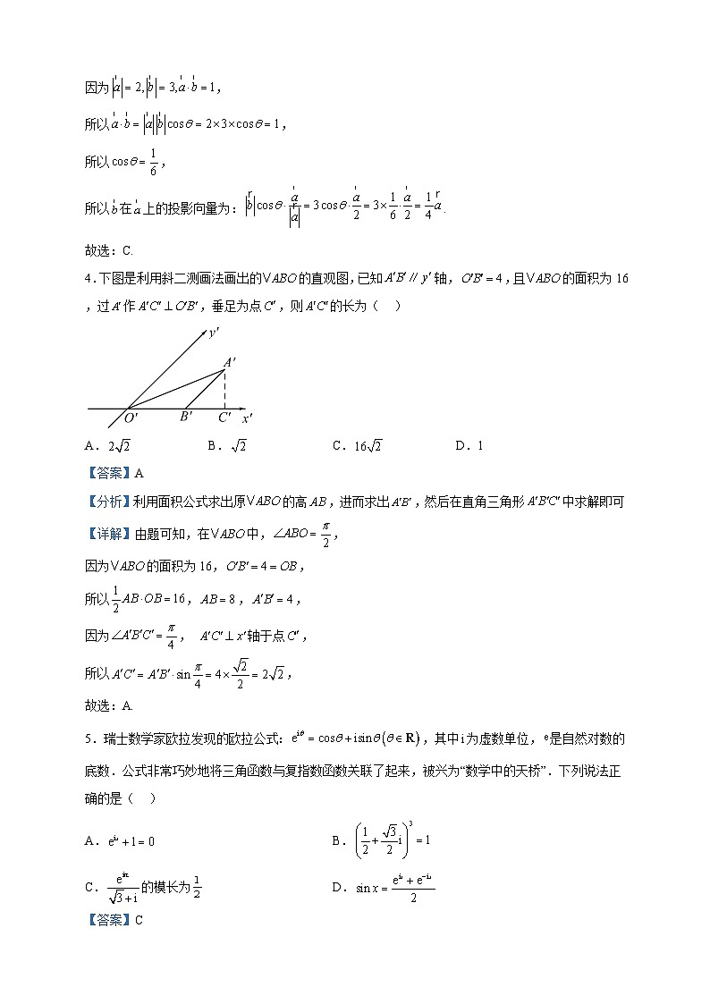 2022-2023学年四川省成都市树德中学高一下学期5月月考数学试题含解析02