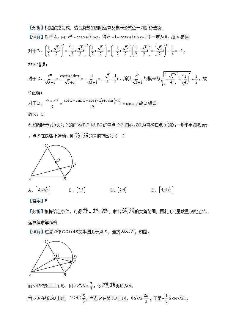 2022-2023学年四川省成都市树德中学高一下学期5月月考数学试题含解析03