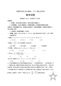 2022-2023学年四川省达州市万源中学高一下学期第二次月考试题数学试题含答案