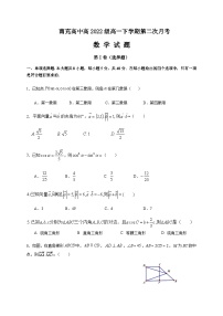 2022-2023学年四川省南充高级中学高一下学期第二次月考数学试卷含答案