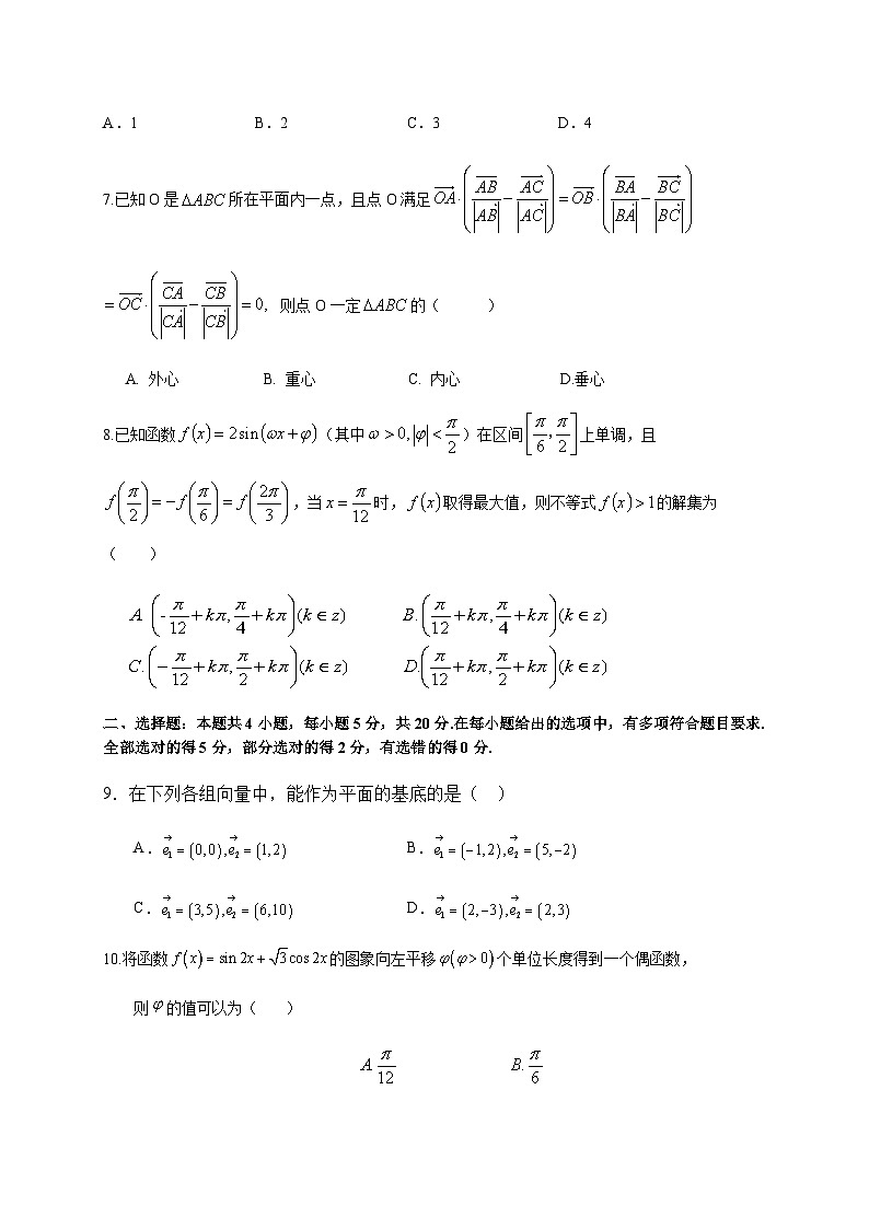 2022-2023学年四川省南充高级中学高一下学期第二次月考数学试卷含答案02