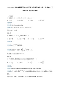 2022-2023学年新疆维吾尔自治区阿克苏地区库车市第二中学高一下学期3月月考数学试题含解析