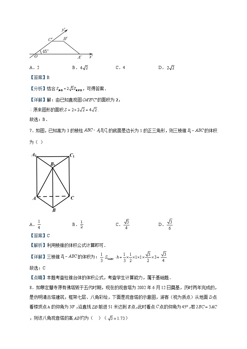 2022-2023学年新疆维吾尔自治区喀什第二中学高一下学期3月月考数学试题含解析03