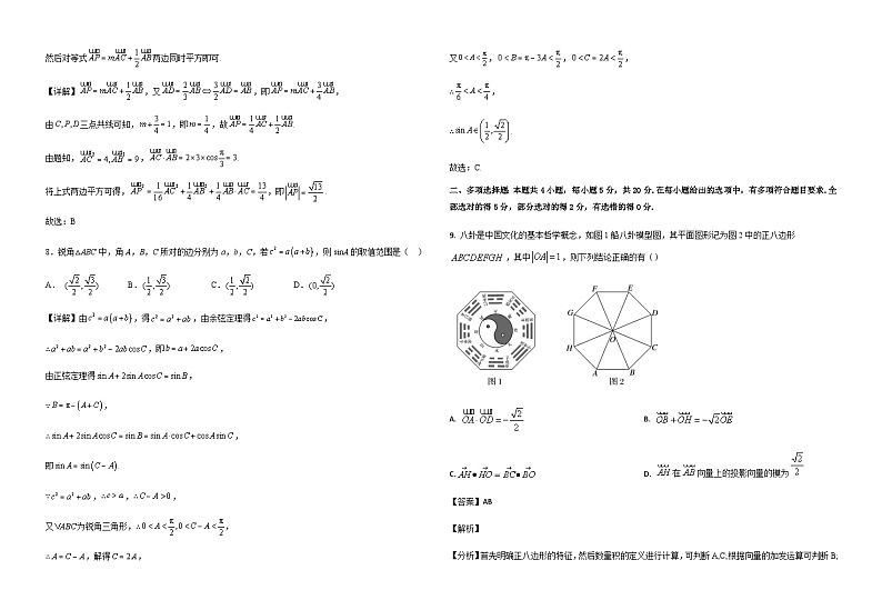 2022-2023学年新疆维吾尔自治区石河子市高一下学期5月月考数学试题含解析第3页