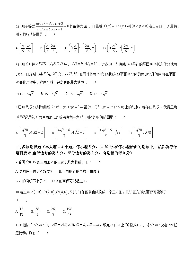2022-2023学年重庆市南开中学校高一下学期第二次月考数学试题含答案02