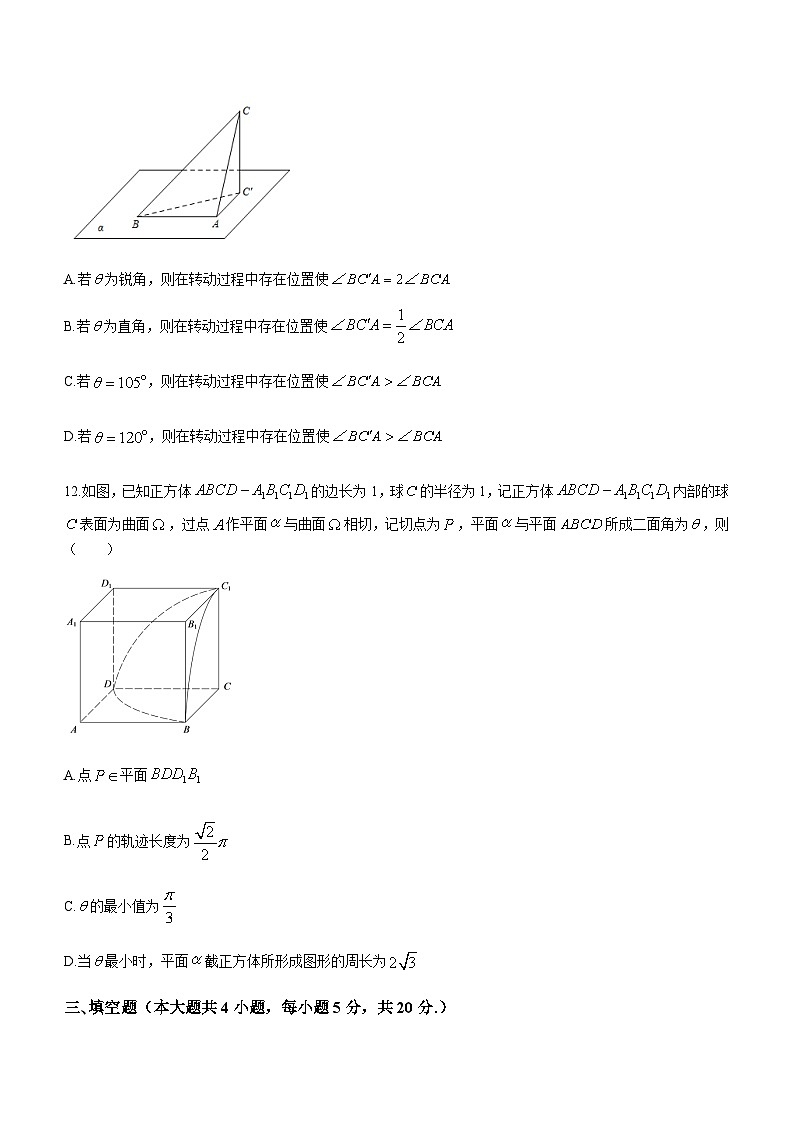2022-2023学年重庆市南开中学校高一下学期第二次月考数学试题含答案03