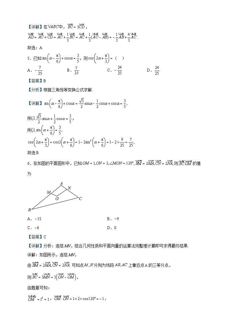 2022-2023学年广东省佛山市第一中学高一下学期第一次教学质量检测数学试题含解析02