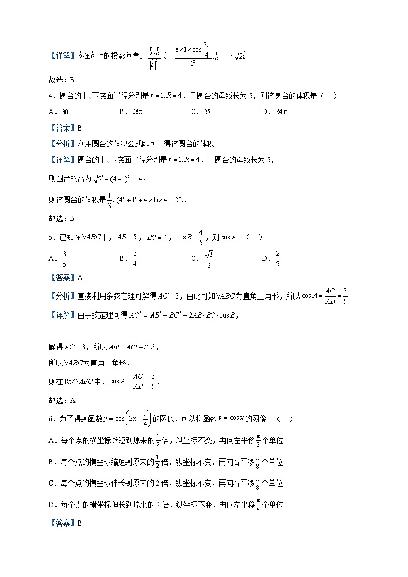 2022-2023学年广东省佛山市南海艺术高级中学高一下学期第二次大测数学试题含解析第2页