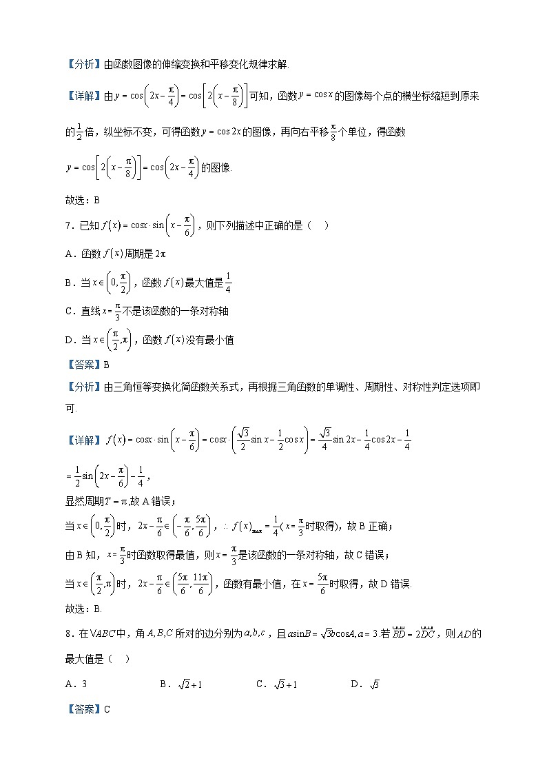 2022-2023学年广东省佛山市南海艺术高级中学高一下学期第二次大测数学试题含解析第3页