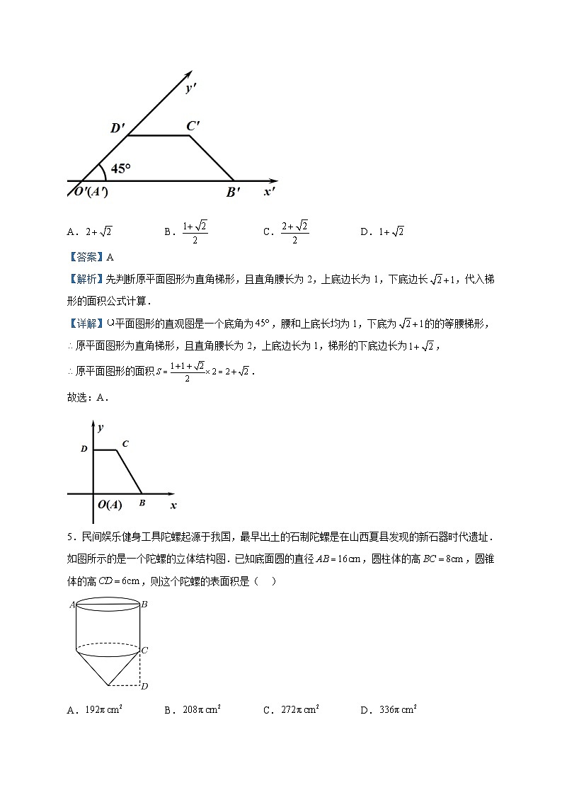 2022-2023学年广西玉林市博白县中学高一下学期4月联考数学试题含解析第2页