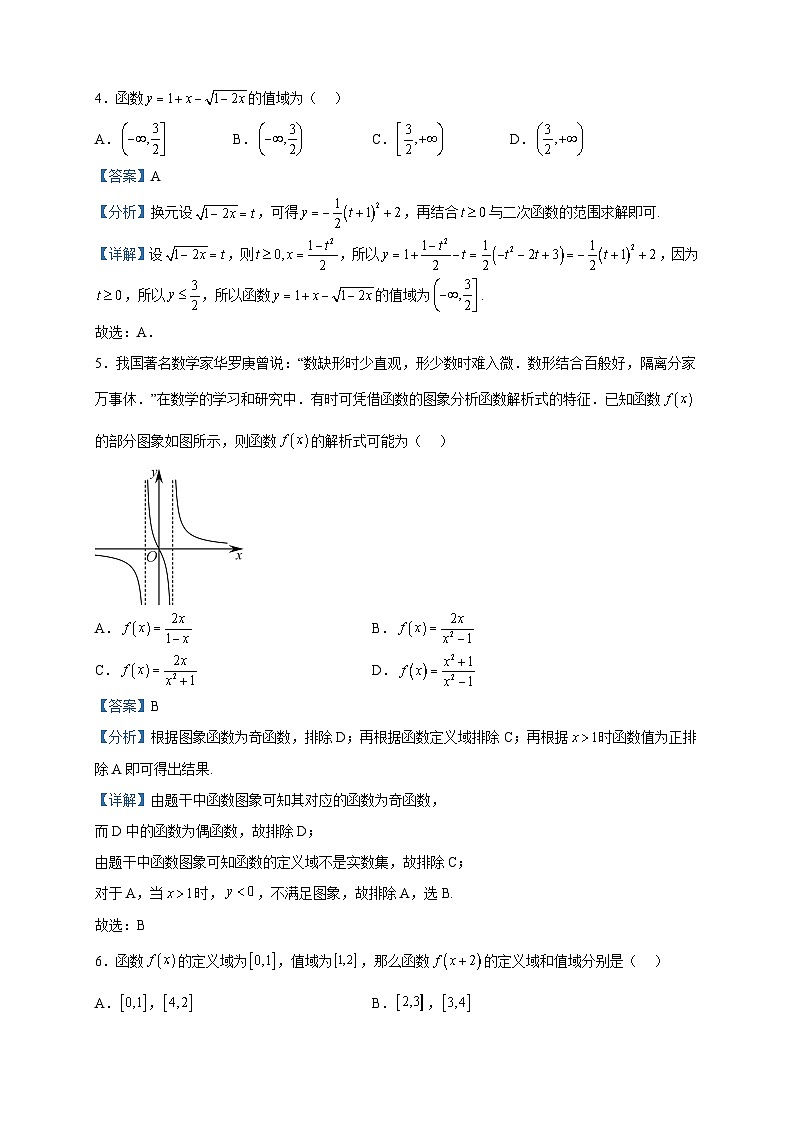 2022-2023学年河北省保定市第一中学高一贯通创新实验班下学期第二次阶段检测数学试题含解析第2页