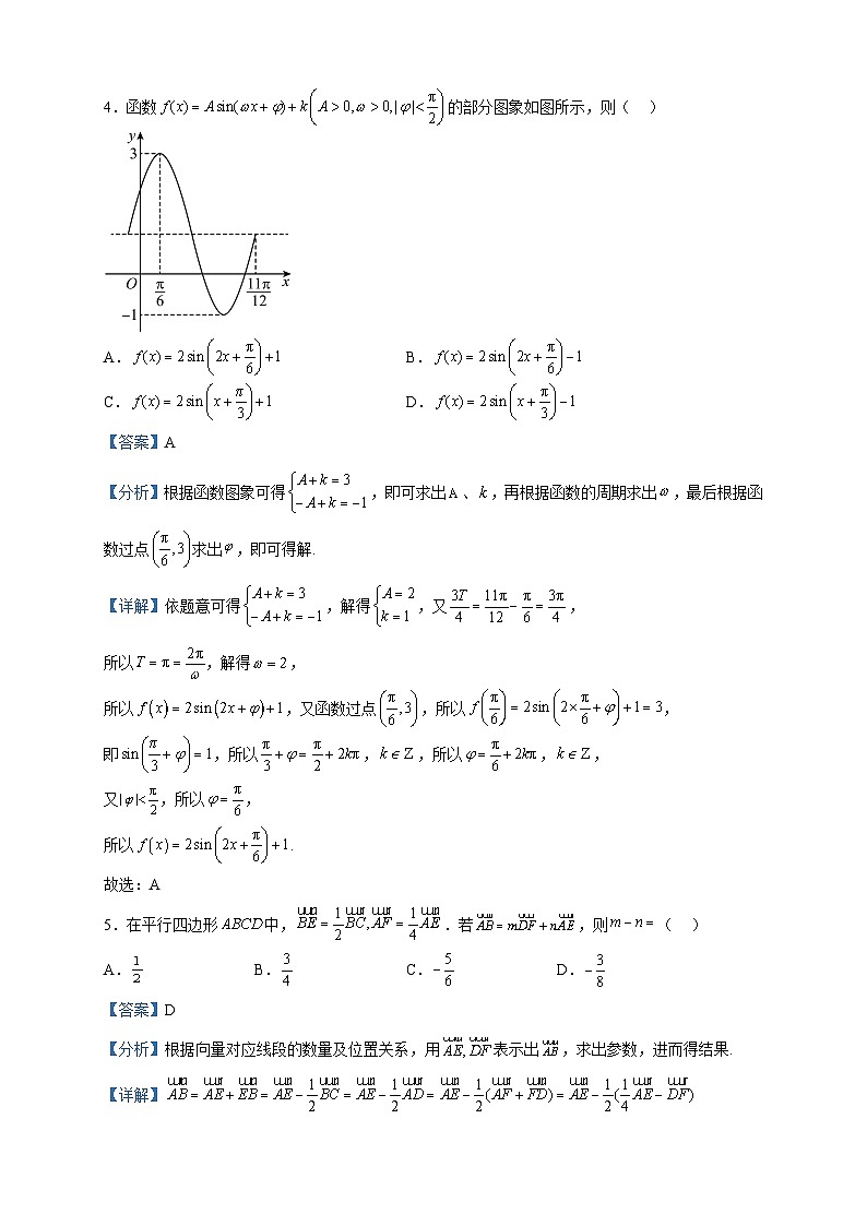 2022-2023学年河南省南阳市六校高一下学期第二次联考数学试题含解析02
