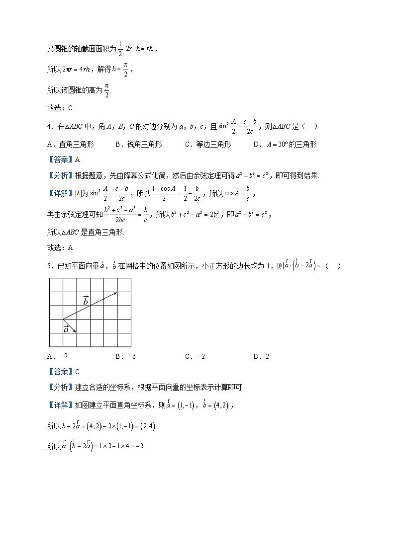 2022-2023学年河南省商丘市、周口市部分学校高一下学期阶段性测试（四）数学试题含解析02