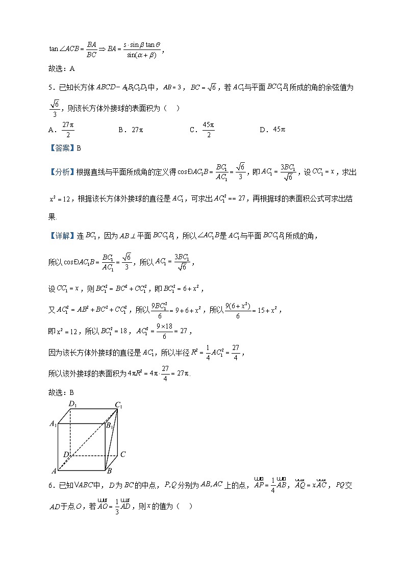 2022-2023学年吉林省长春市第二中学高一下学期第二次学程考试数学试题含解析03