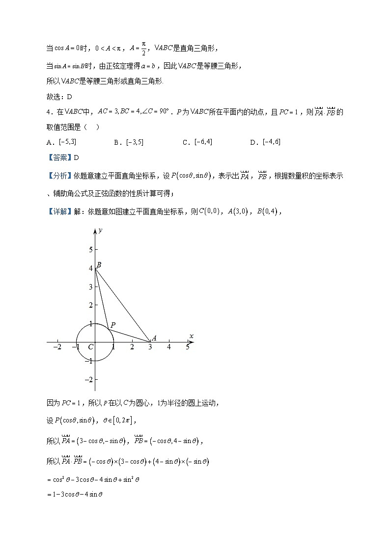 2022-2023学年吉林省长春市十一高中高一下学期第二学程考试数学试题含解析第2页