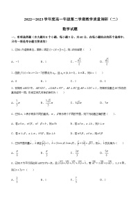 2022-2023学年江苏省南通市如皋市高一下学期教学质量调研(二)数学试题含答案