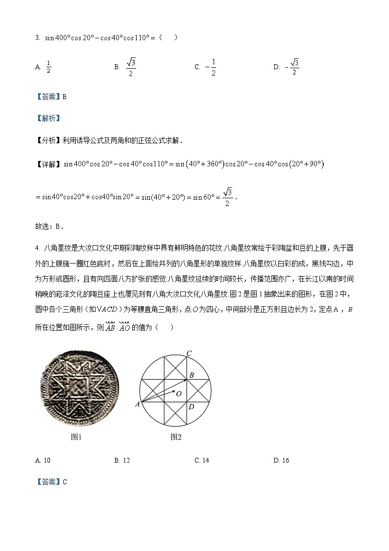 2022-2023学年江苏省泰州市高一下学期第一次阶段检测数学试题含解析第2页