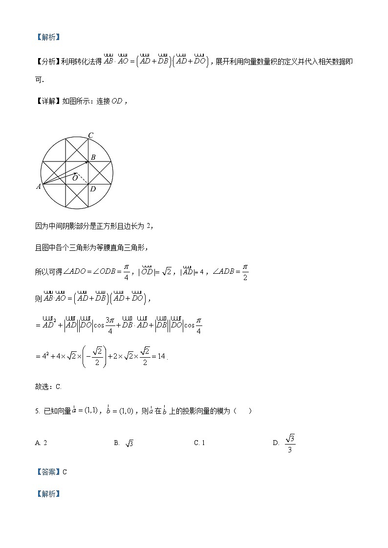 2022-2023学年江苏省泰州市高一下学期第一次阶段检测数学试题含解析第3页