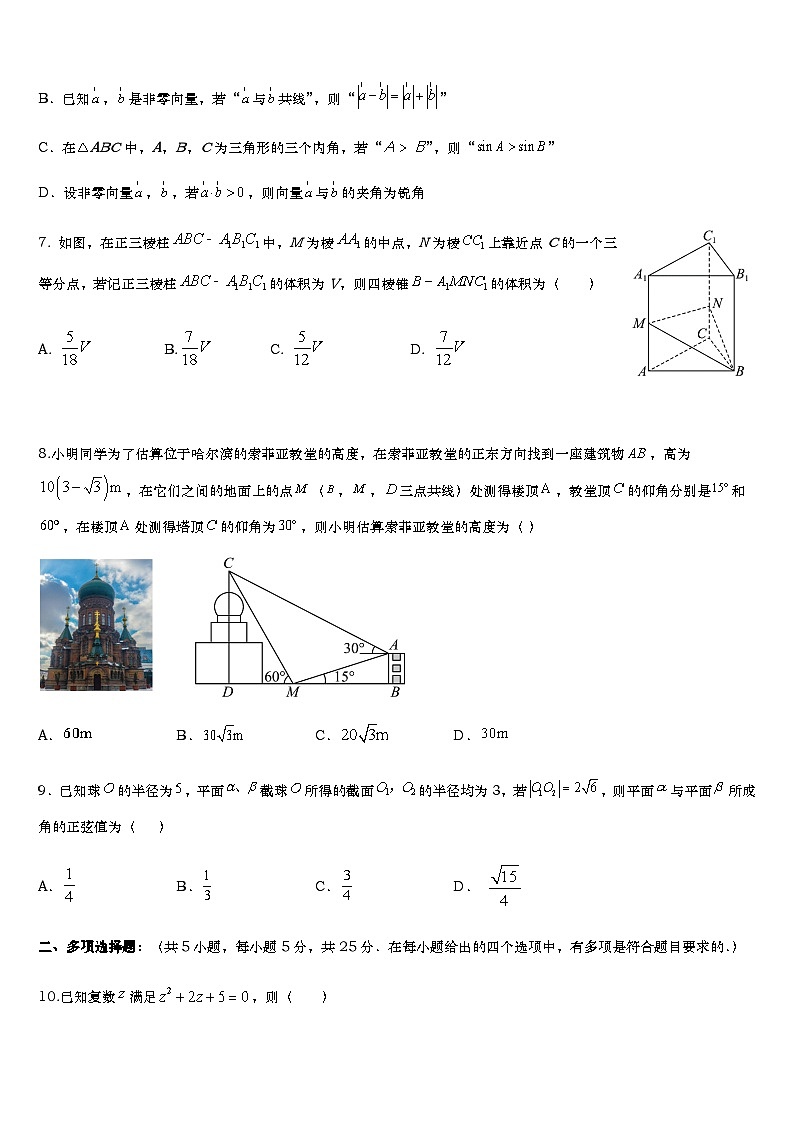 2022-2023学年山东省枣庄市重点中学高一下学期6月初阶段性检测数学试题含答案02