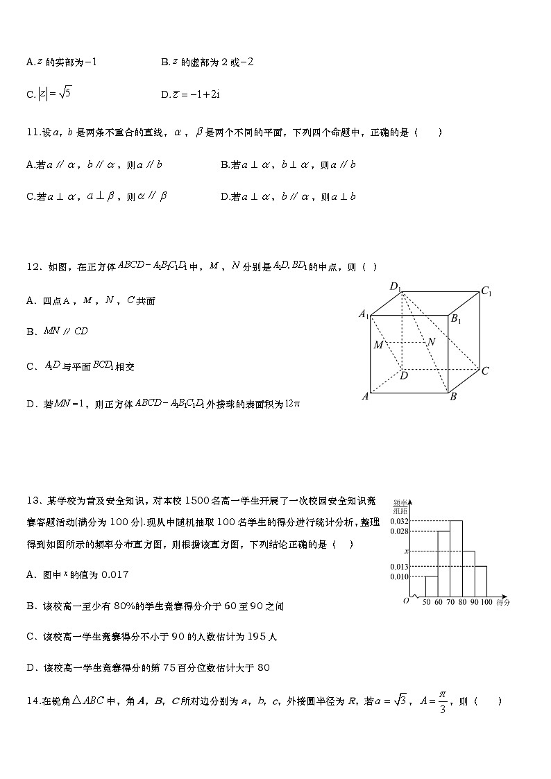 2022-2023学年山东省枣庄市重点中学高一下学期6月初阶段性检测数学试题含答案03
