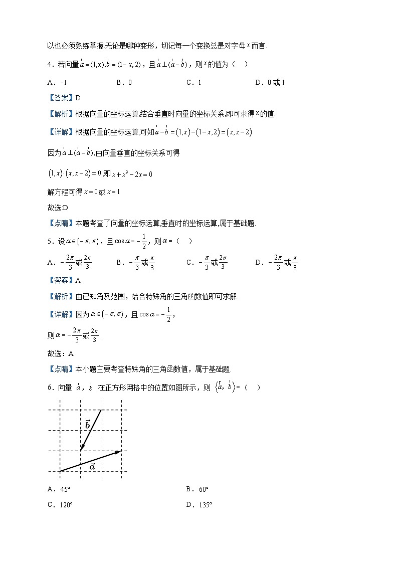 2022-2023学年北京市中关村中学知春分校高一下学期阶段调研考试数学试题含解析02