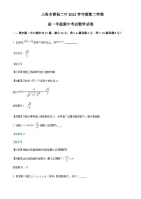 2022-2023学年上海市曹杨第二中学高一下学期期中数学试题含解析
